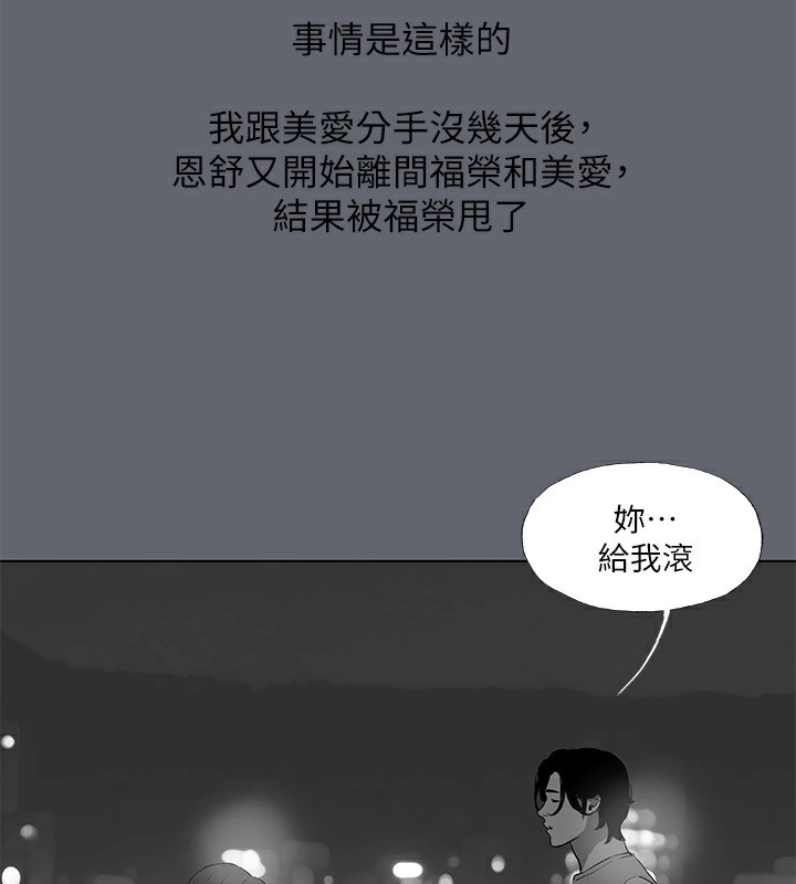 纵夏夜之梦(无码版)第88話-年少輕狂