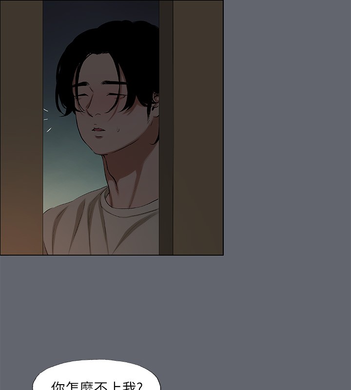 縱夏夜之夢(無碼版)第88話-年少輕狂