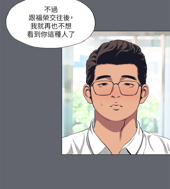 纵夏夜之梦(无码版)第88話-年少輕狂