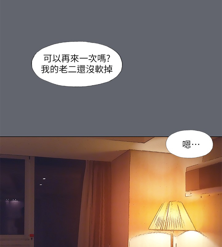 纵夏夜之梦(无码版)第88話-年少輕狂