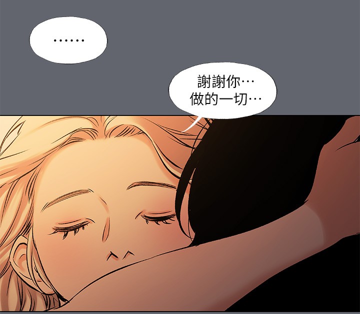 纵夏夜之梦(无码版)第88話-年少輕狂