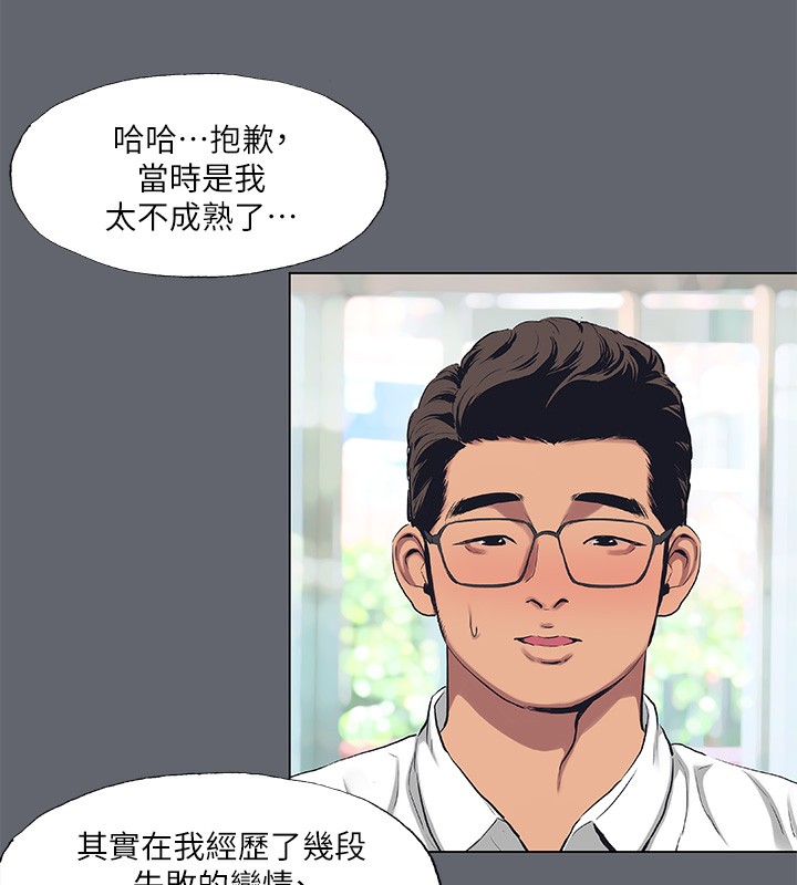 纵夏夜之梦(无码版)第88話-年少輕狂