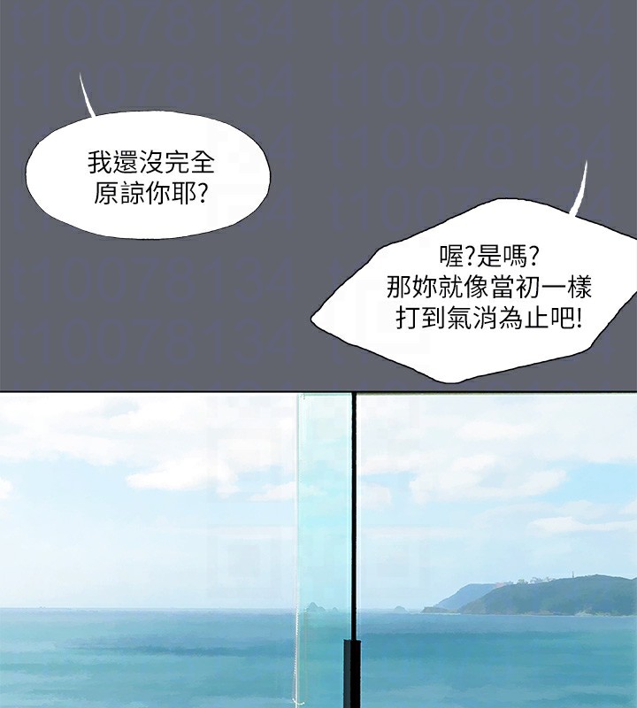 纵夏夜之梦(无码版)第88話-年少輕狂