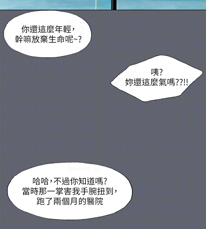 纵夏夜之梦(无码版)第88話-年少輕狂