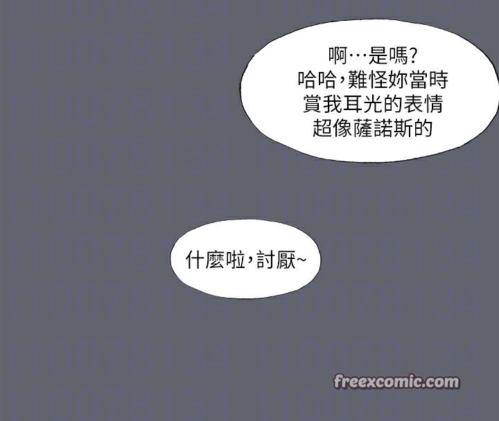 纵夏夜之梦(无码版)第88話-年少輕狂