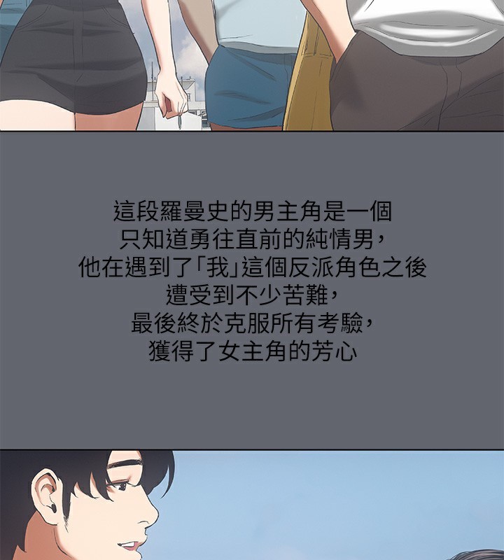 纵夏夜之梦(无码版)第88話-年少輕狂