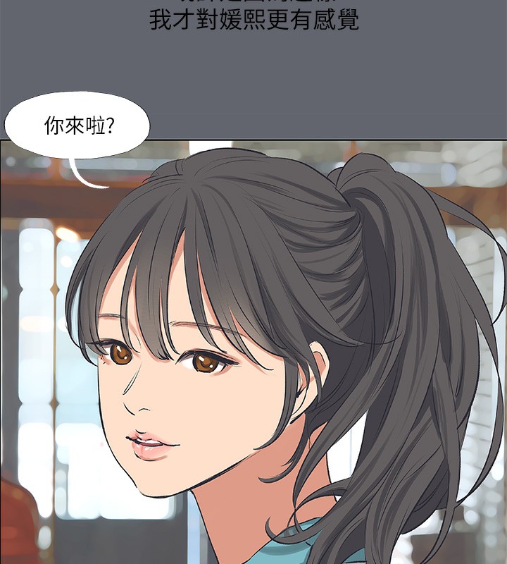 纵夏夜之梦(无码版)第88話-年少輕狂