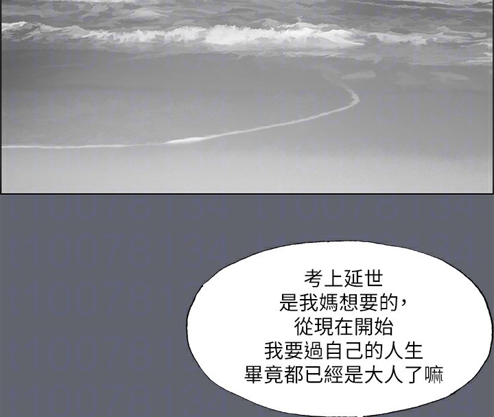 纵夏夜之梦(无码版)第88話-年少輕狂