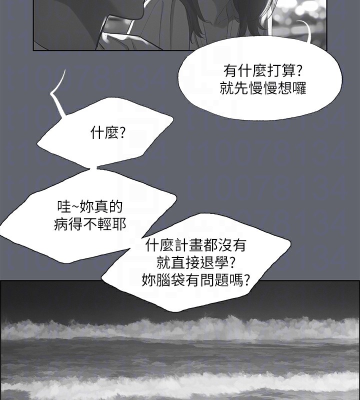 纵夏夜之梦(无码版)第88話-年少輕狂