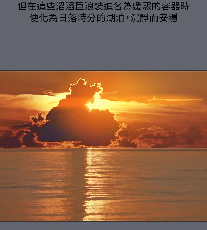 纵夏夜之梦(无码版)第88話-年少輕狂