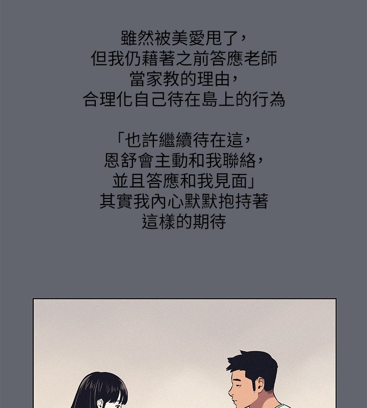 纵夏夜之梦(无码版)第88話-年少輕狂