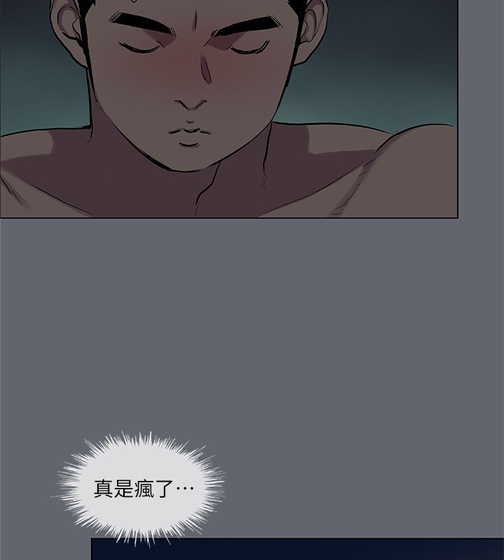 纵夏夜之梦(无码版)第88話-年少輕狂