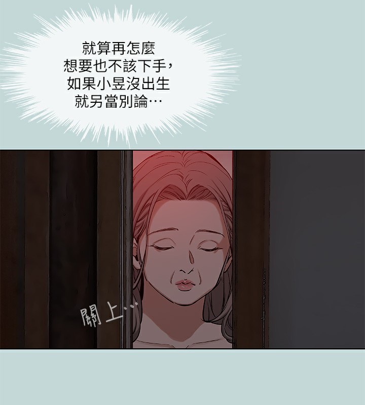 縱夏夜之夢(無碼版)第89話-跟爸爸上過床的女人