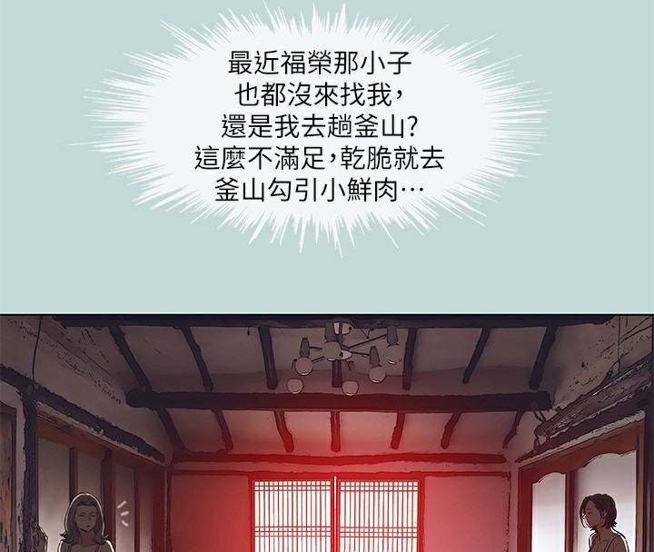 纵夏夜之梦(无码版)第89話-跟爸爸上過床的女人