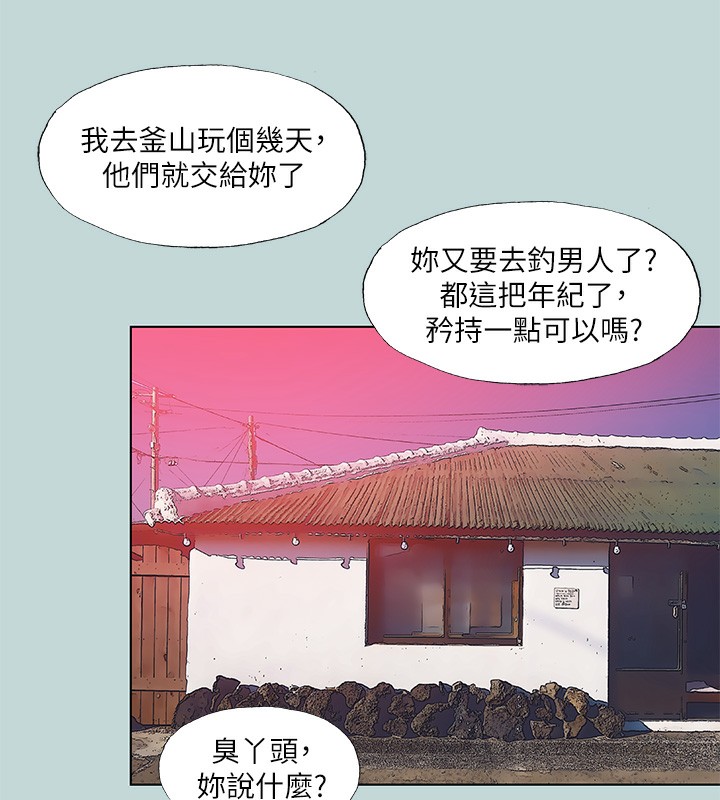 縱夏夜之夢(無碼版)第89話-跟爸爸上過床的女人