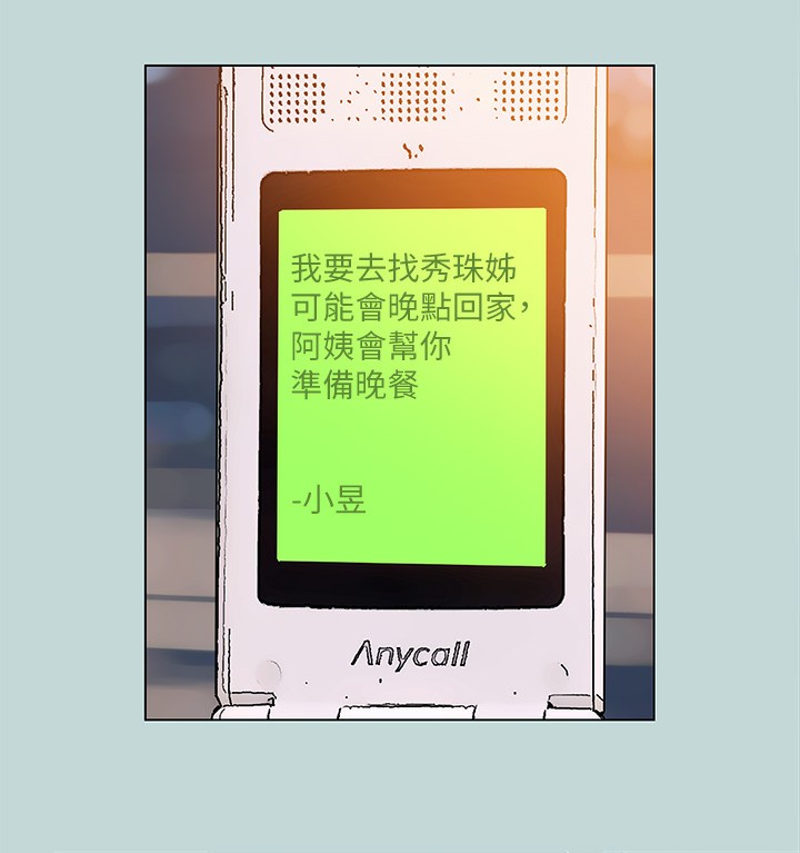 纵夏夜之梦(无码版)第89話-跟爸爸上過床的女人