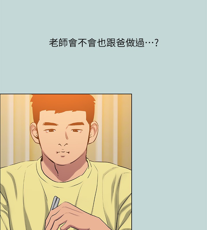 纵夏夜之梦(无码版)第90話-你那根和你爸真像