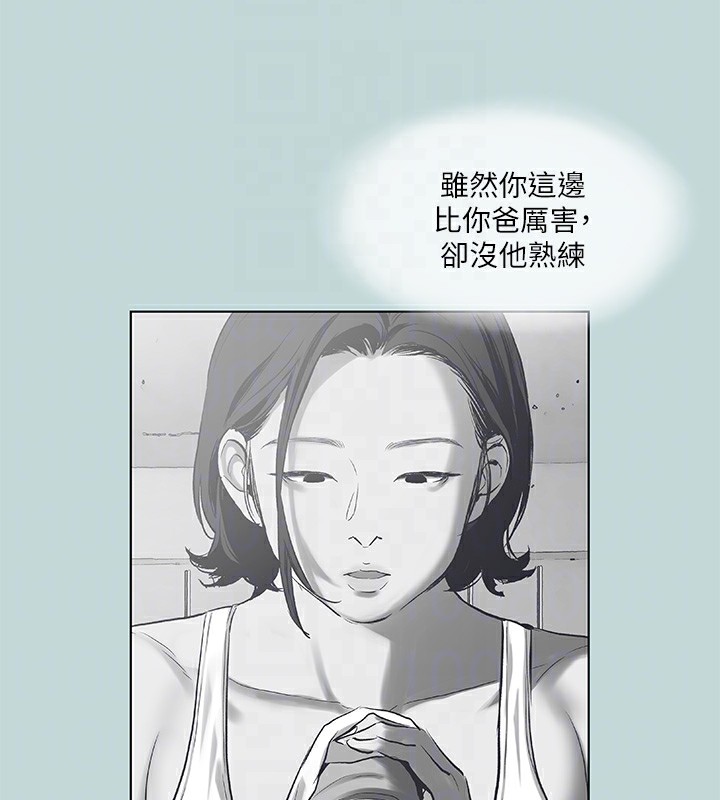 纵夏夜之梦(无码版)第90話-你那根和你爸真像