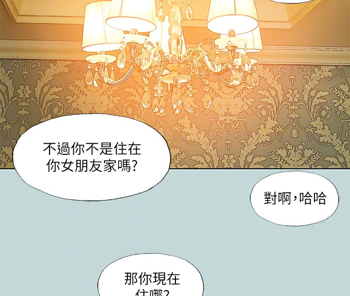 纵夏夜之梦(无码版)第90話-你那根和你爸真像