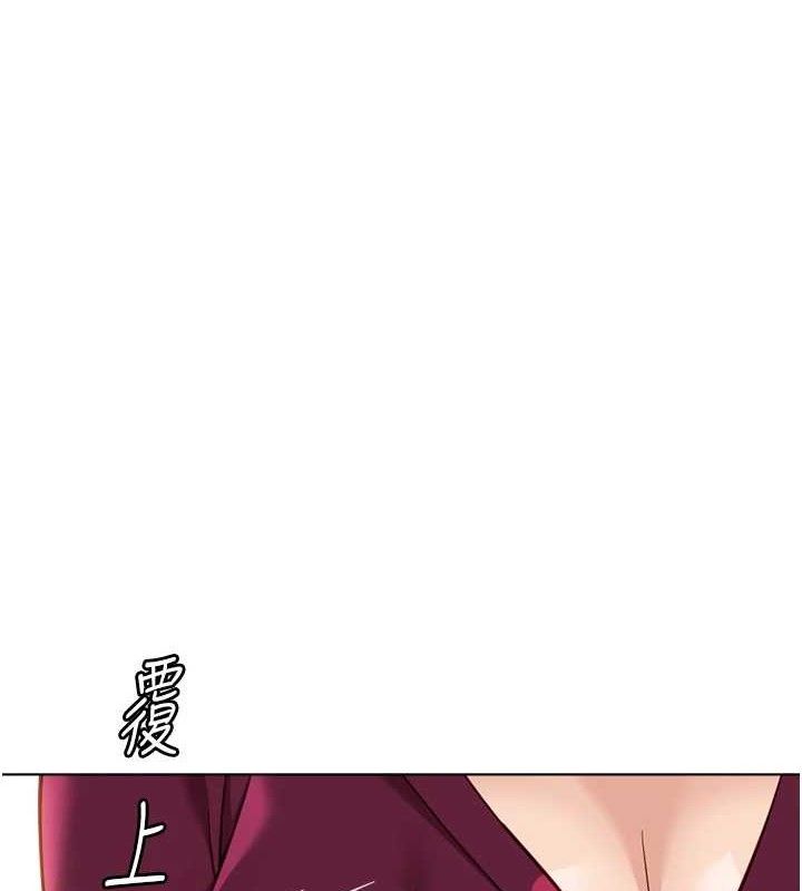 鲁蛇社畜的金手指第26話-破例為你「特別服務」