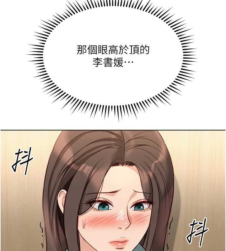 鲁蛇社畜的金手指第26話-破例為你「特別服務」