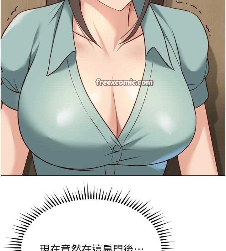 鲁蛇社畜的金手指第26話-破例為你「特別服務」