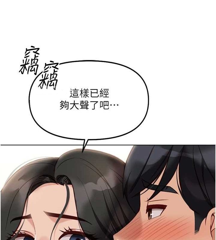 鲁蛇社畜的金手指第26話-破例為你「特別服務」