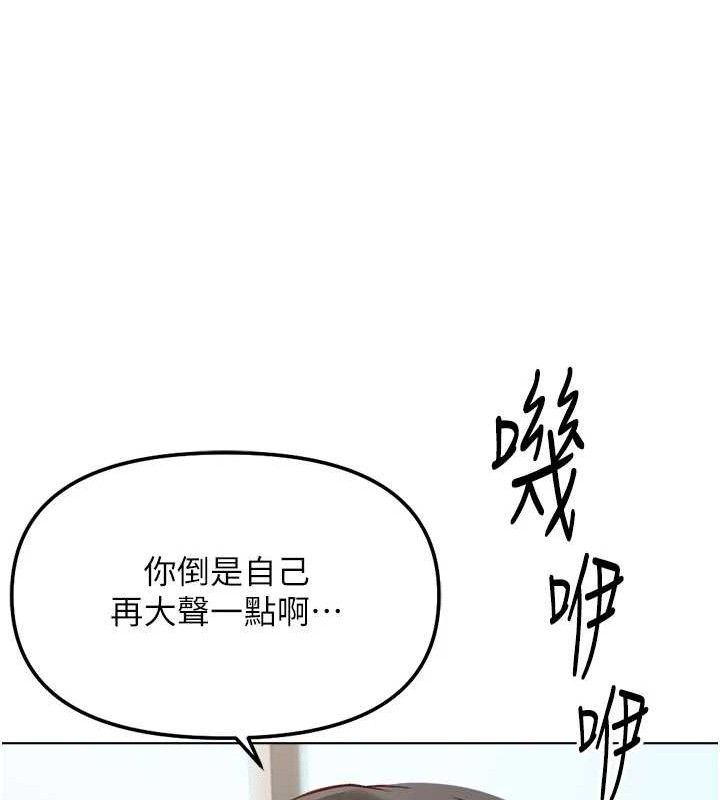 鲁蛇社畜的金手指第26話-破例為你「特別服務」