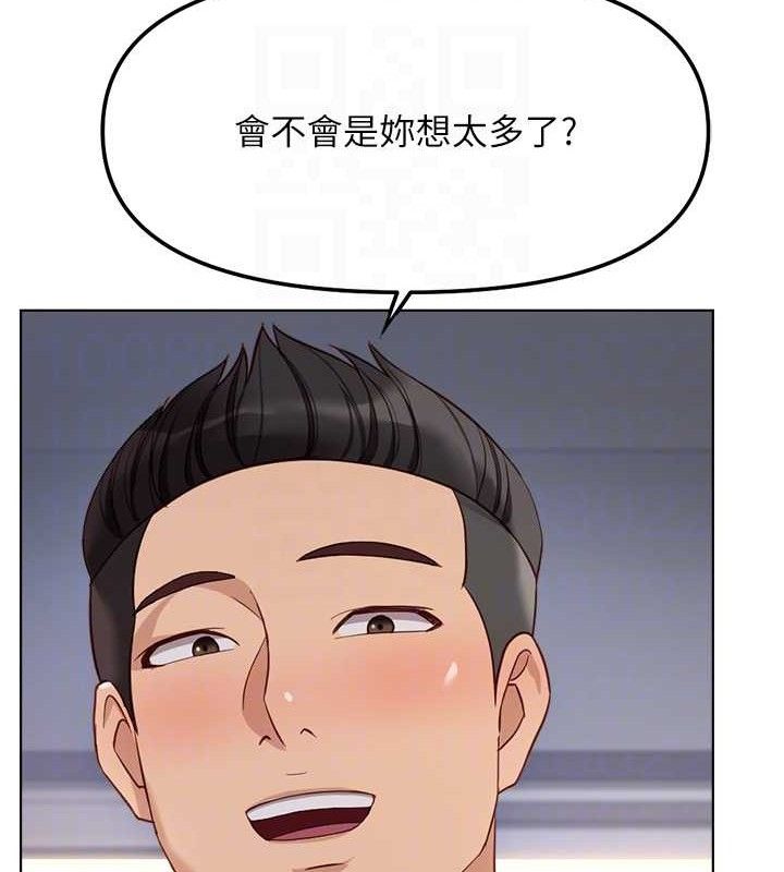 鲁蛇社畜的金手指第26話-破例為你「特別服務」