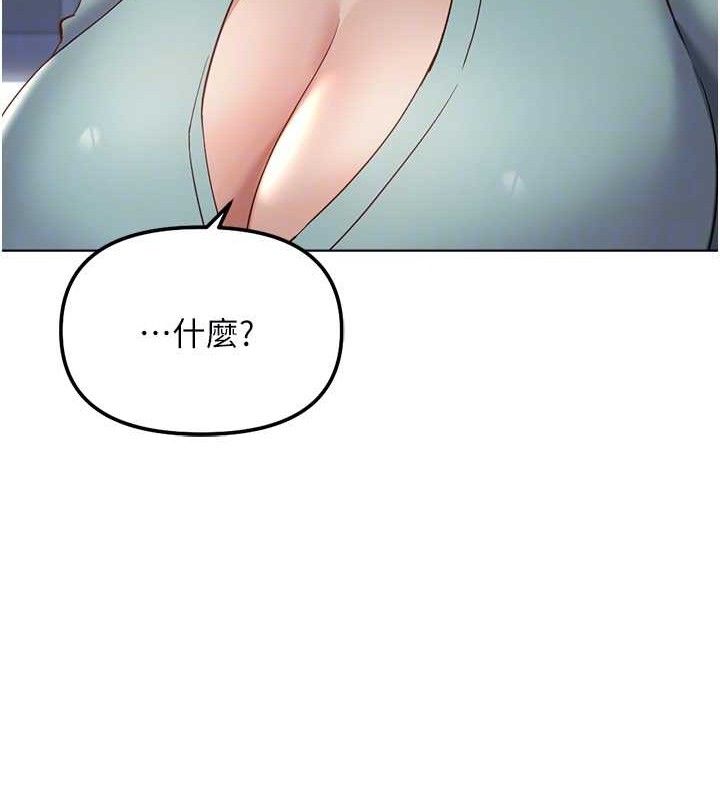 鲁蛇社畜的金手指第26話-破例為你「特別服務」