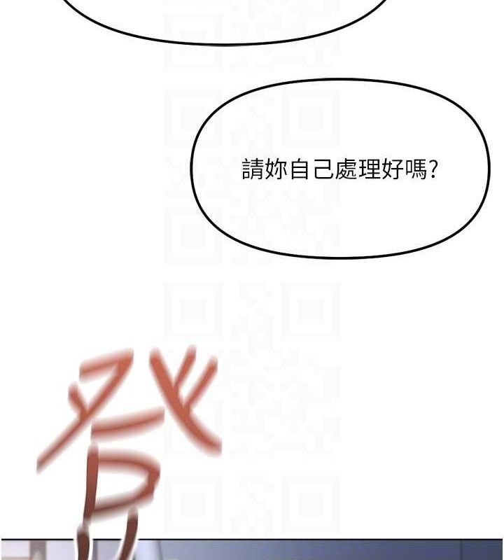 鲁蛇社畜的金手指第26話-破例為你「特別服務」