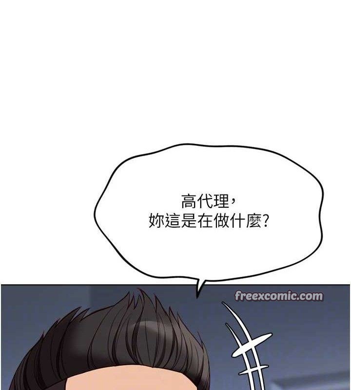 鲁蛇社畜的金手指第26話-破例為你「特別服務」