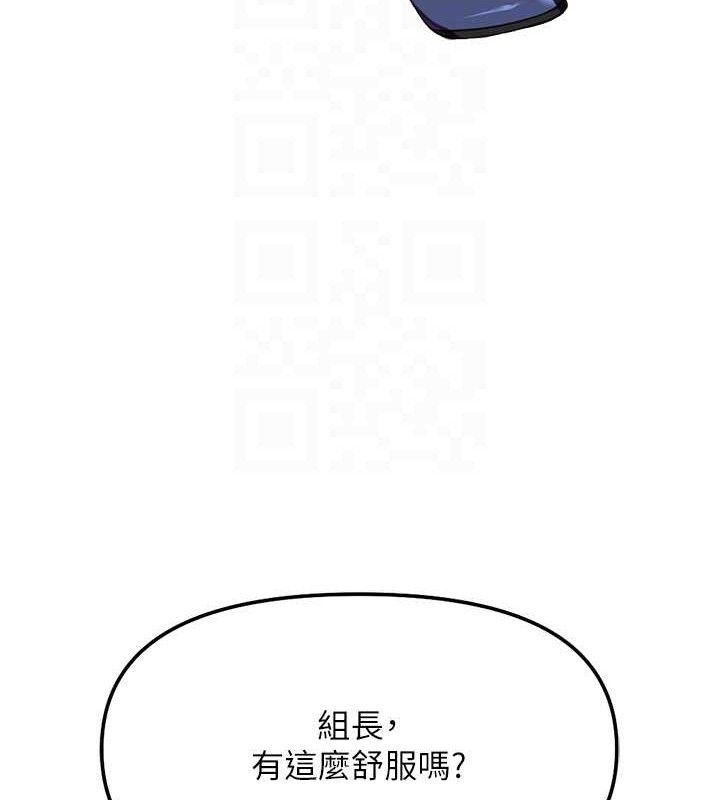 鲁蛇社畜的金手指第26話-破例為你「特別服務」