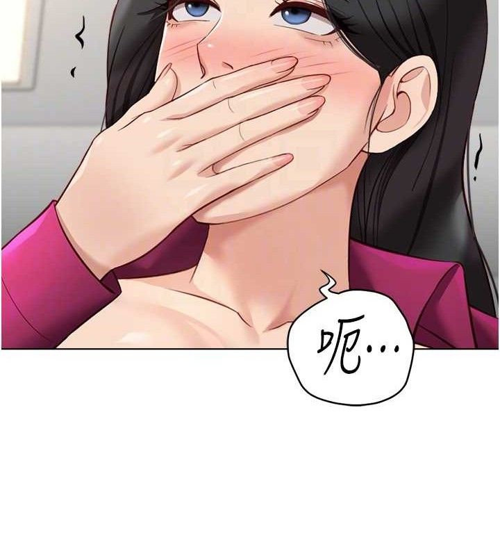 鲁蛇社畜的金手指第26話-破例為你「特別服務」