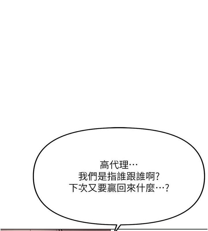 鲁蛇社畜的金手指第26話-破例為你「特別服務」