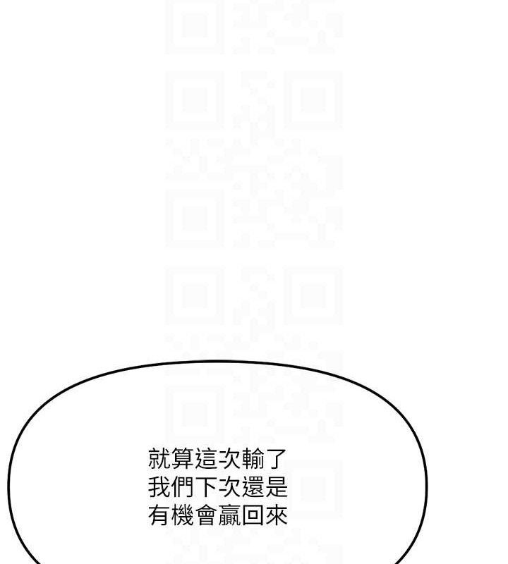 鲁蛇社畜的金手指第26話-破例為你「特別服務」