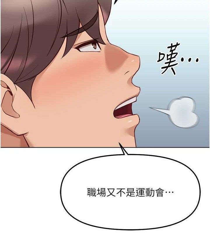 鲁蛇社畜的金手指第26話-破例為你「特別服務」