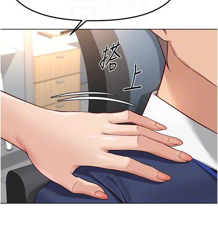 鲁蛇社畜的金手指第26話-破例為你「特別服務」