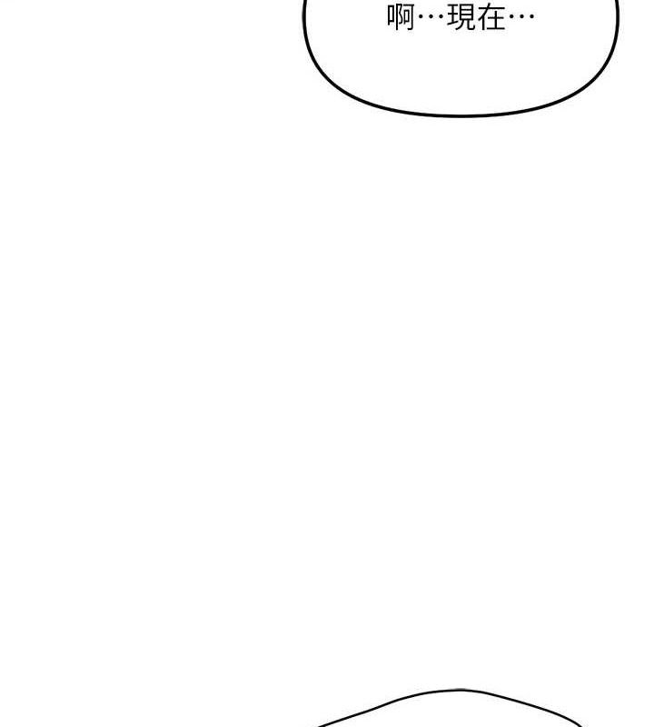 鲁蛇社畜的金手指第26話-破例為你「特別服務」