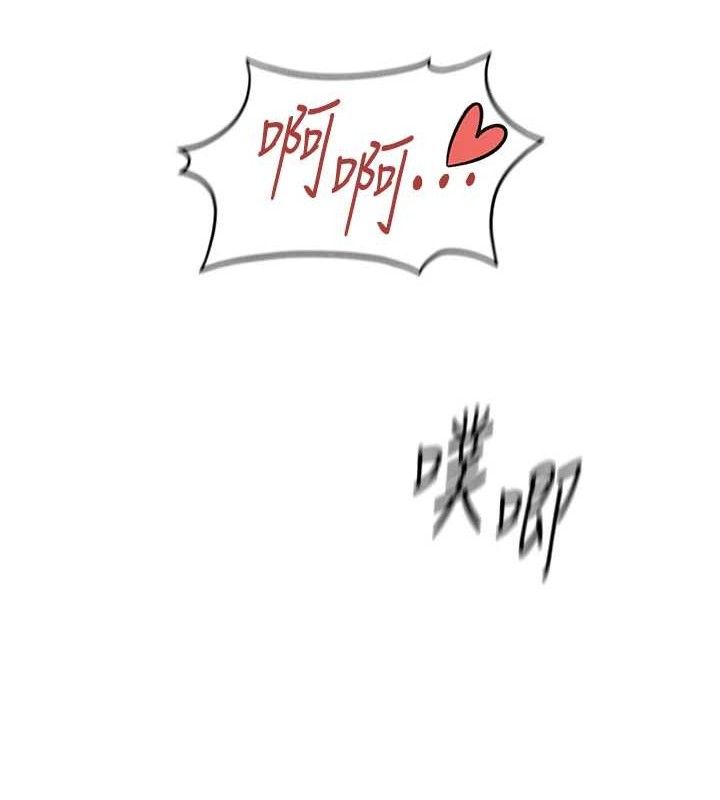 鲁蛇社畜的金手指第26話-破例為你「特別服務」