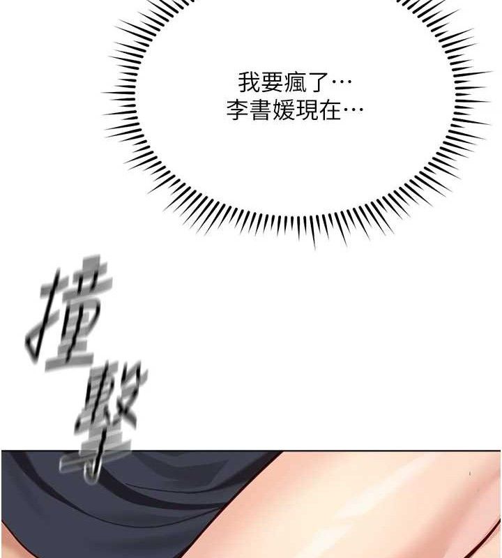 鲁蛇社畜的金手指第26話-破例為你「特別服務」