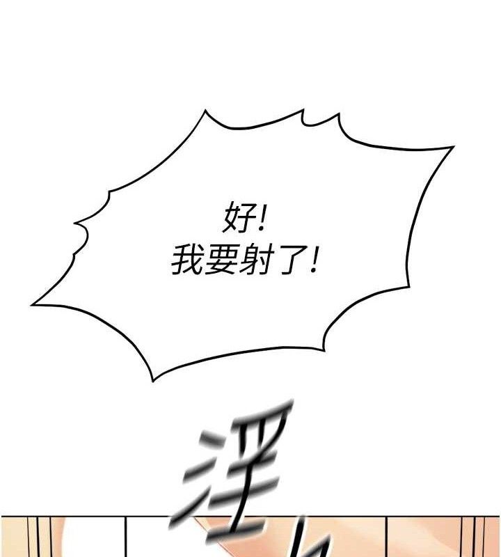 鲁蛇社畜的金手指第26話-破例為你「特別服務」