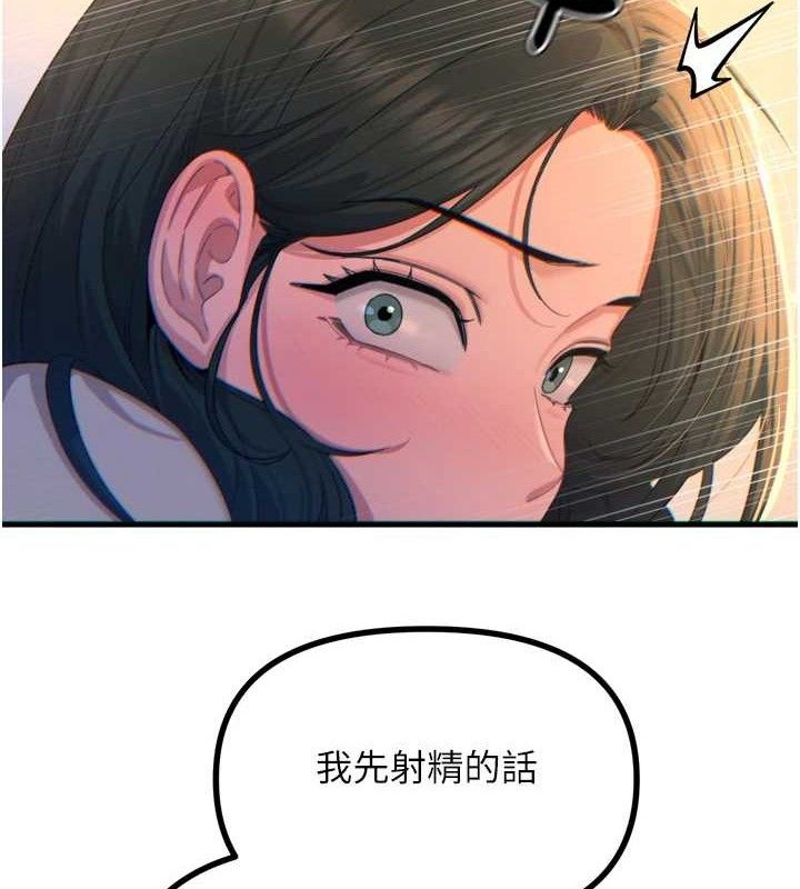 恶次人生第30話-我會讓你先射出來!