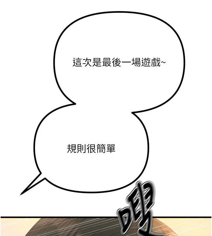 惡次人生第30話-我會讓你先射出來!