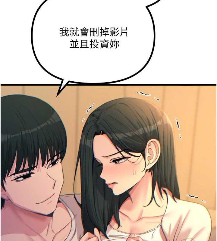 恶次人生第30話-我會讓你先射出來!