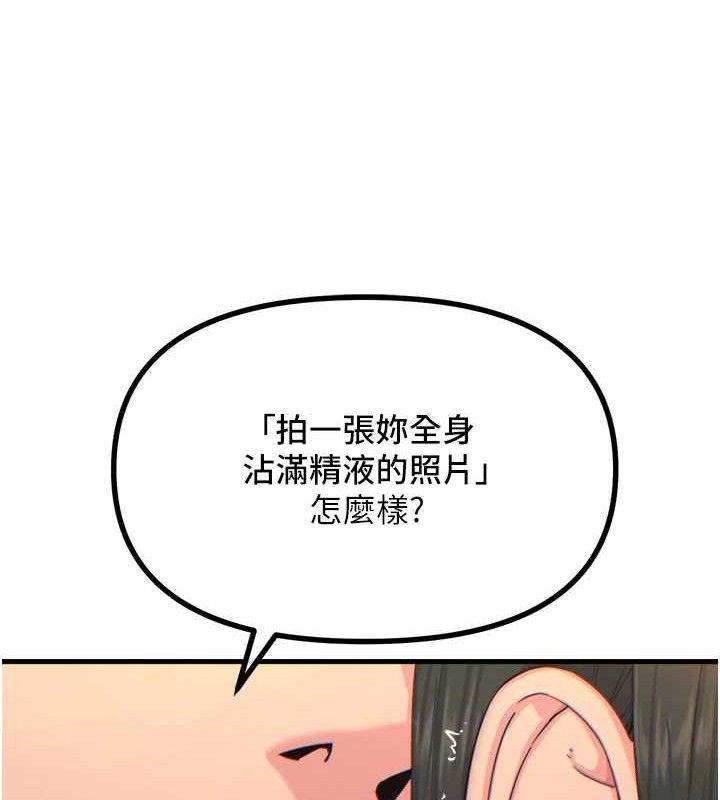 恶次人生第30話-我會讓你先射出來!