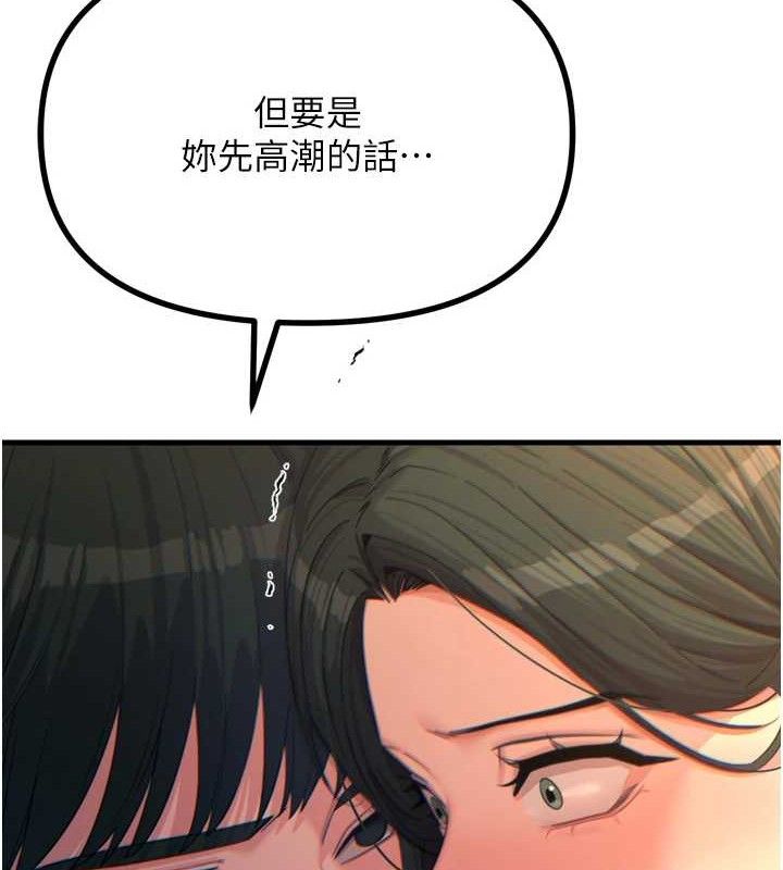 恶次人生第30話-我會讓你先射出來!