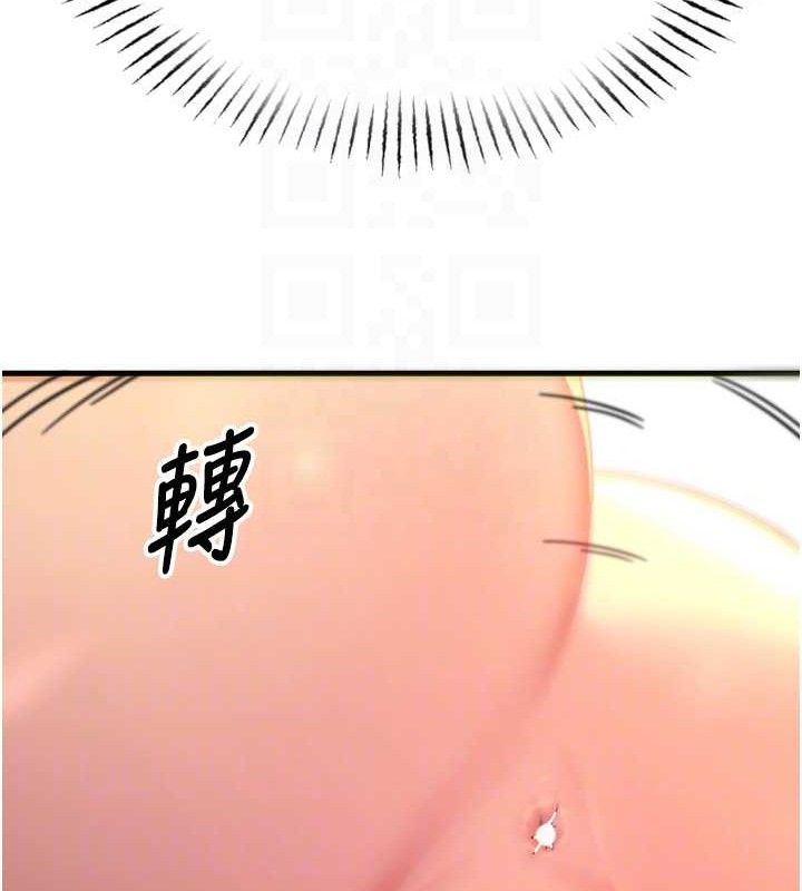 恶次人生第30話-我會讓你先射出來!