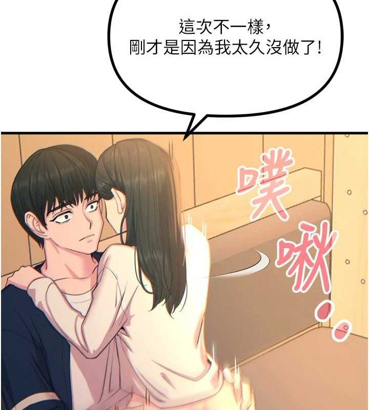 恶次人生第30話-我會讓你先射出來!