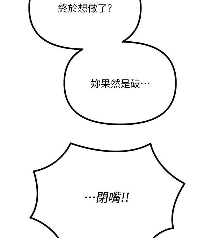 恶次人生第30話-我會讓你先射出來!